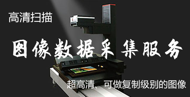 玉树县-艺术臻品全链守护-装裱配框・复制扫描・打印集成服务